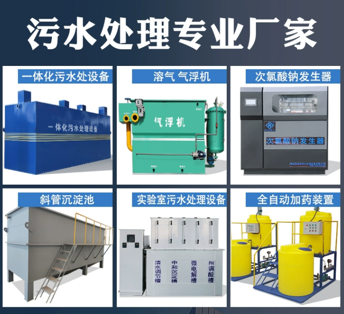 丰泽一体化污水处理设备