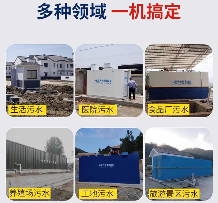 丰泽场景全覆盖！甘肃嘉源通一体化污水处理设备，适配城乡工业全场景污水治理