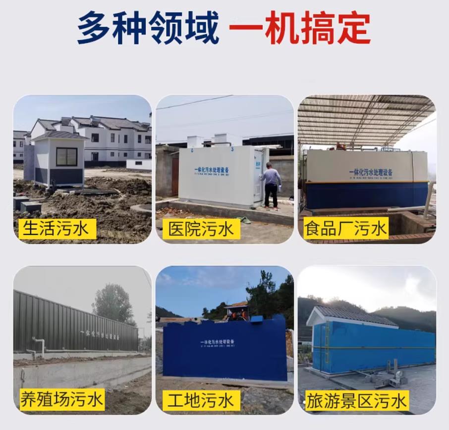 丰泽甘肃兰州地埋式污水处理设备厂家｜一体化埋地污水治理设备｜乡镇乡村厂区小区通用解决方案